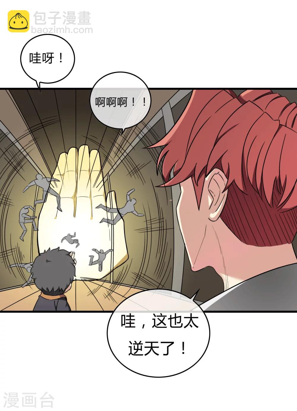 最终话 江湖再见-第23话