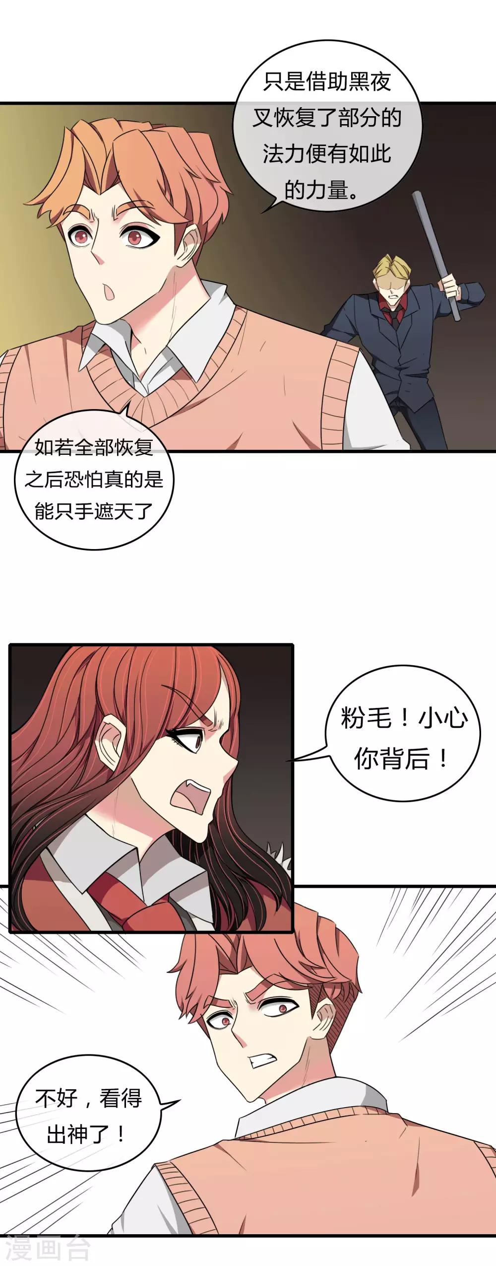 最终话 江湖再见-第23话