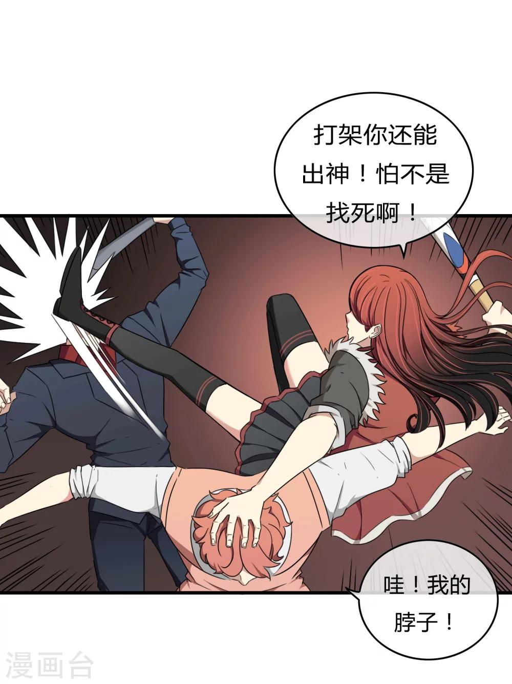 最终话 江湖再见-第23话