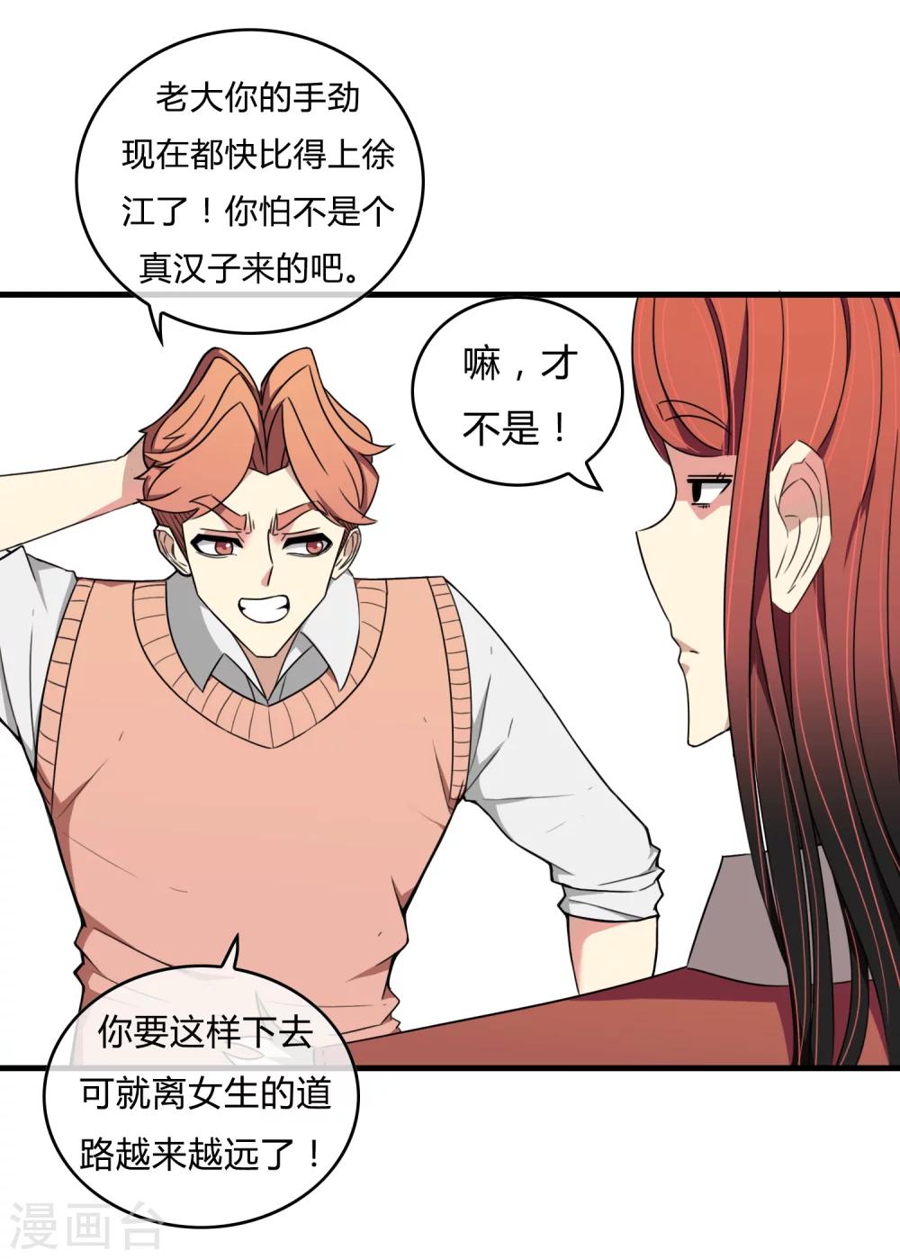 最终话 江湖再见-第23话