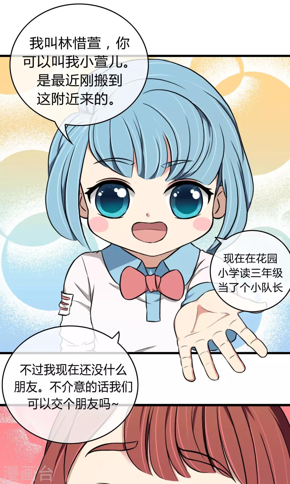 第4话 青梅竹马-第5话