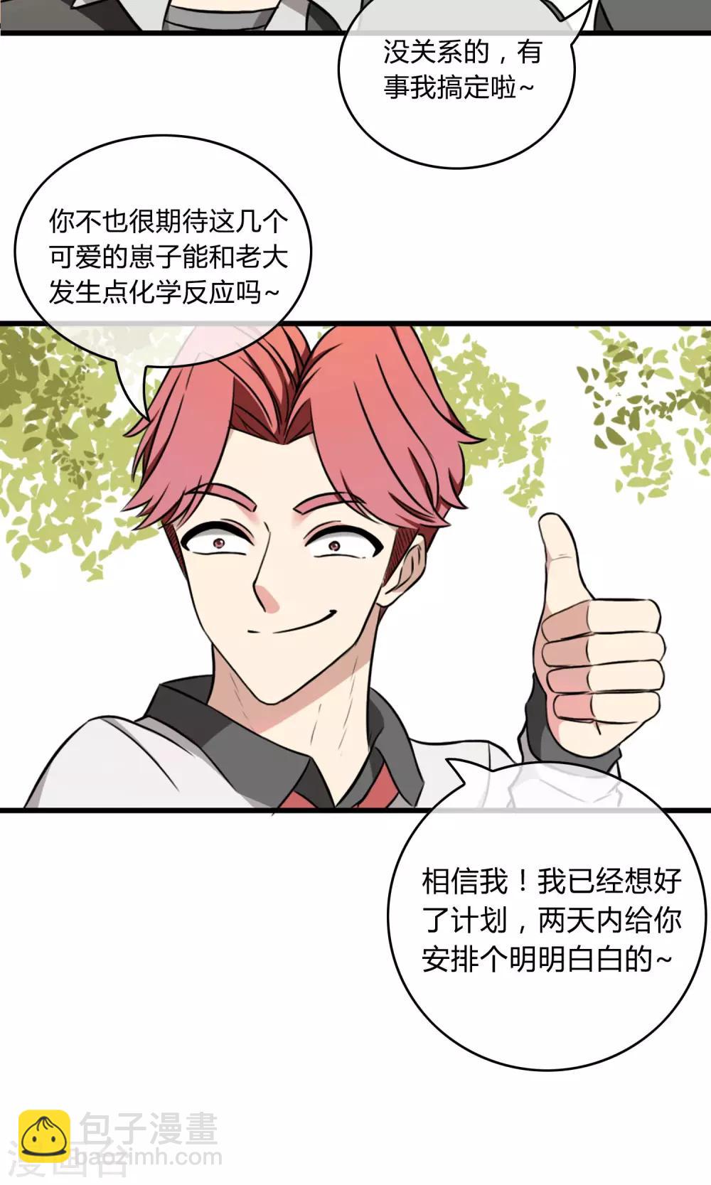 第4话 青梅竹马-第5话