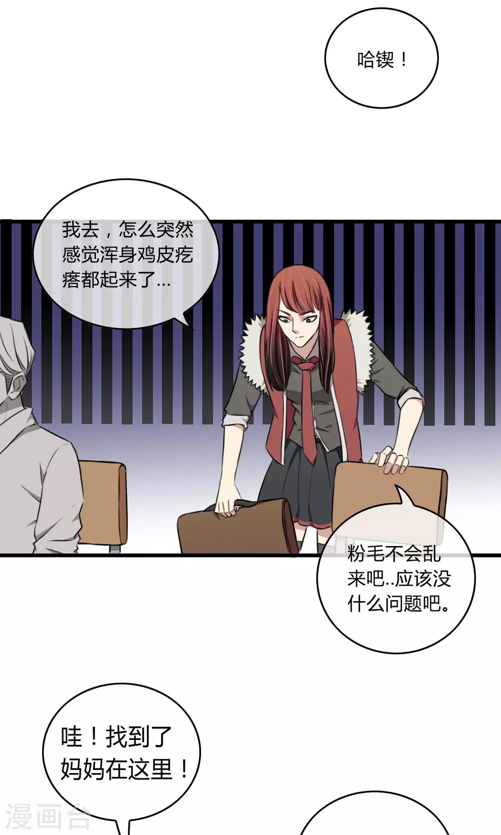 第4话 青梅竹马-第5话