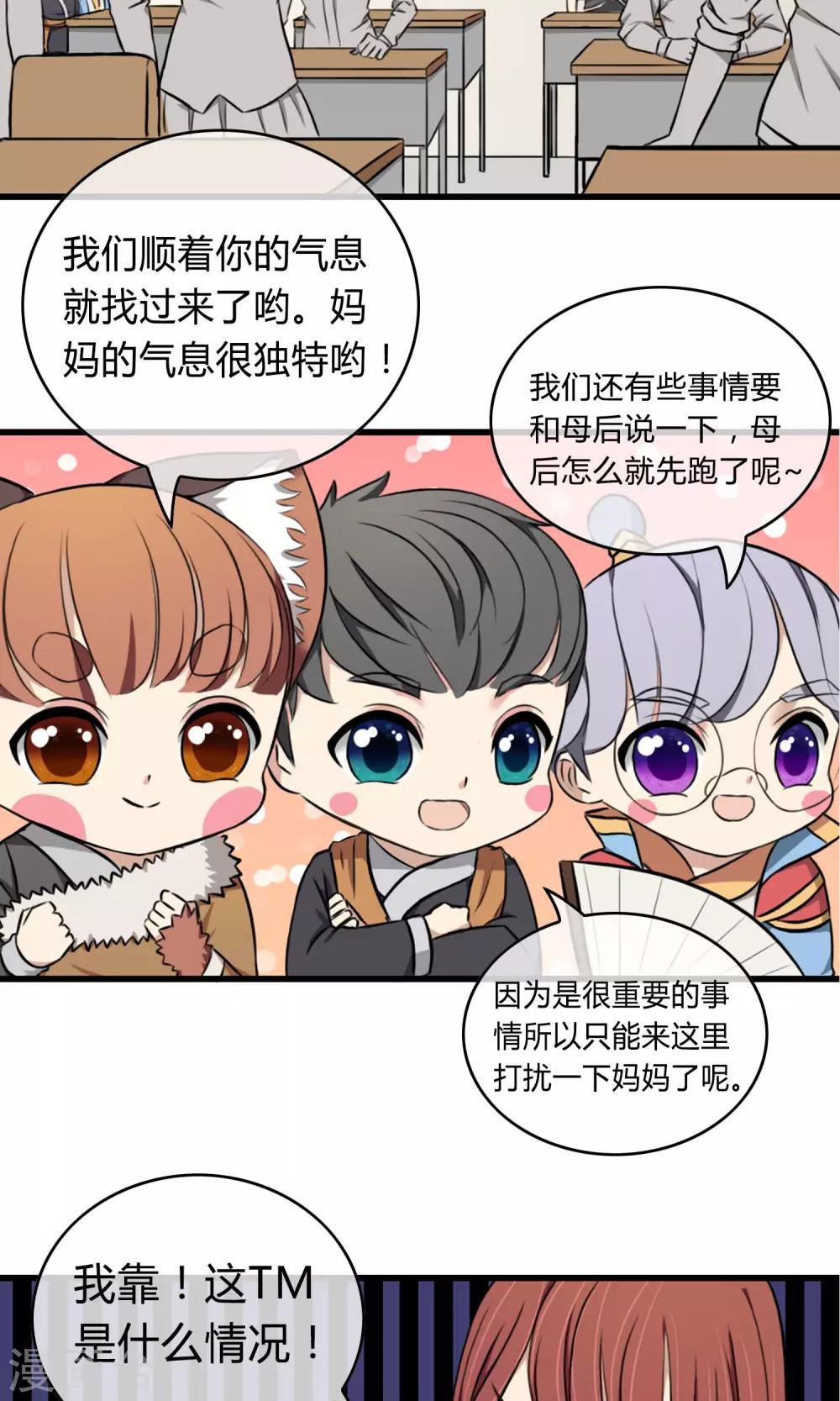 第4话 青梅竹马-第5话