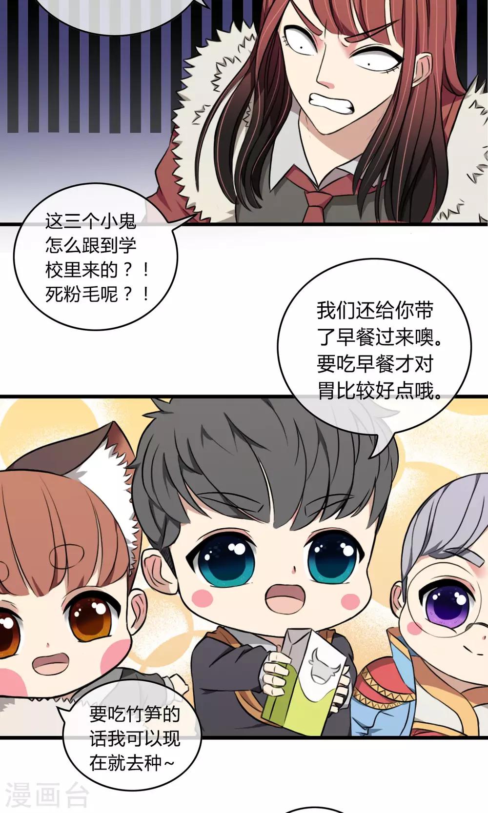 第4话 青梅竹马-第5话