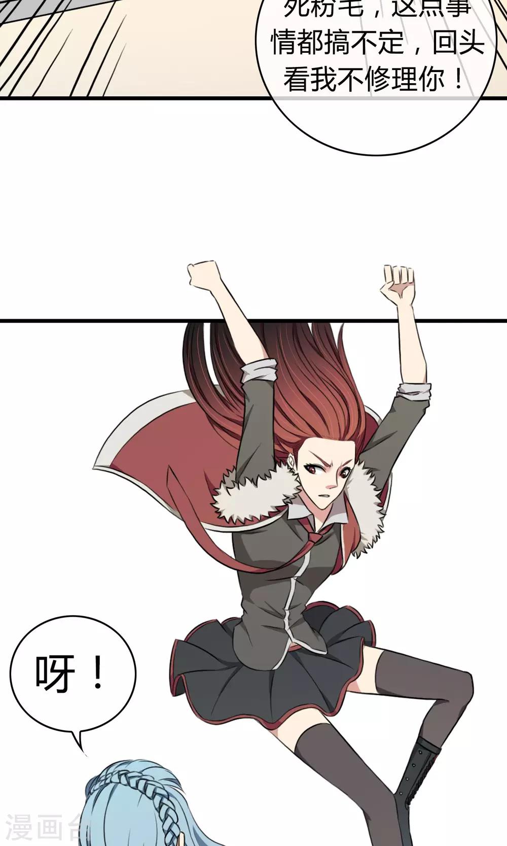 第4话 青梅竹马-第5话