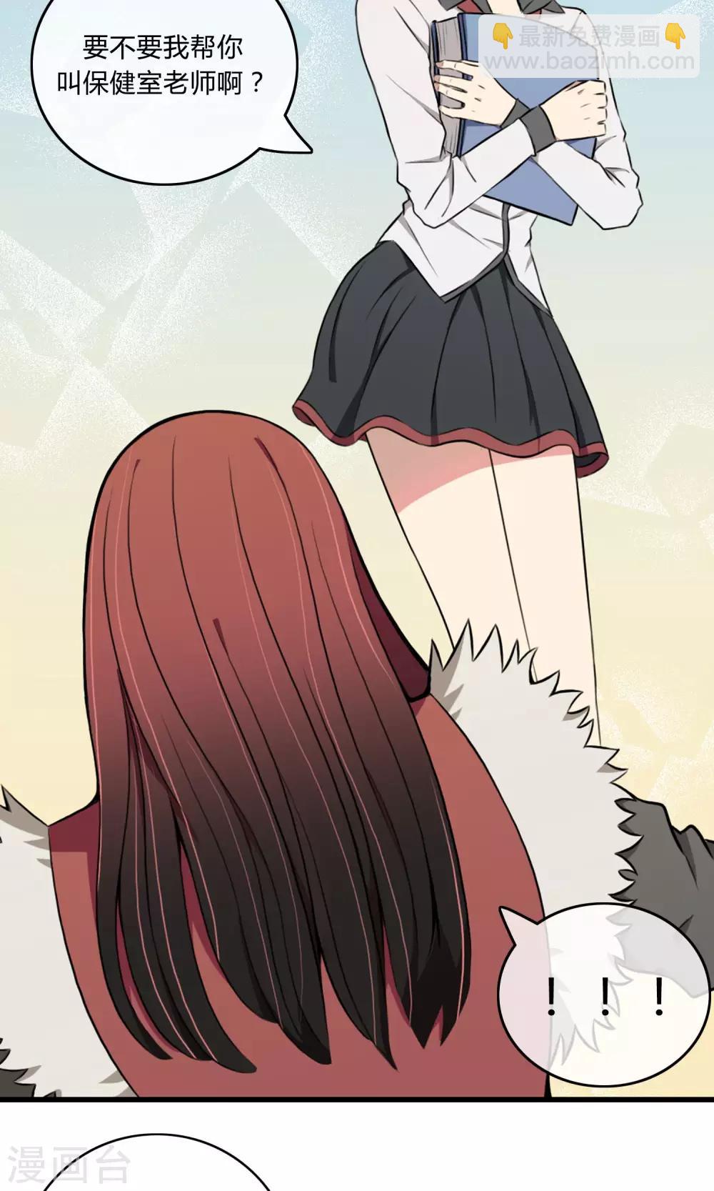 第4话 青梅竹马-第5话