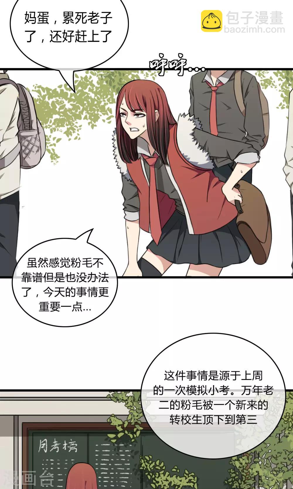 第4话 青梅竹马-第5话