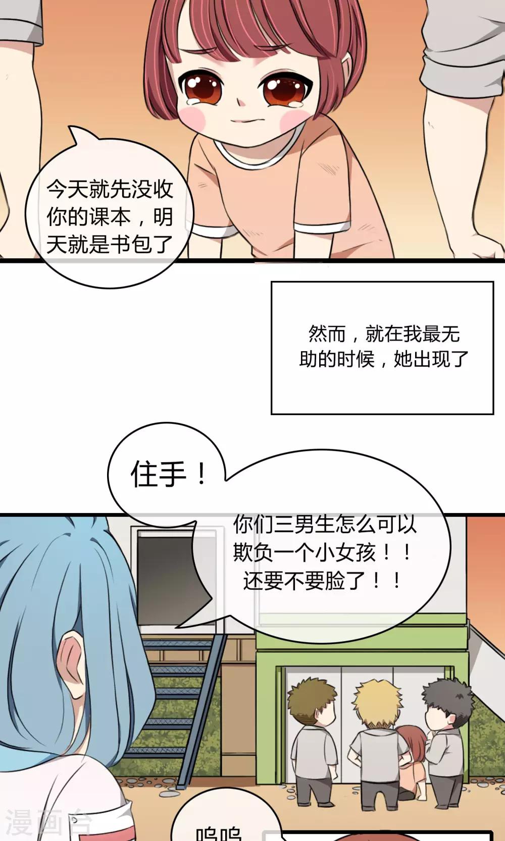 第4话 青梅竹马-第5话