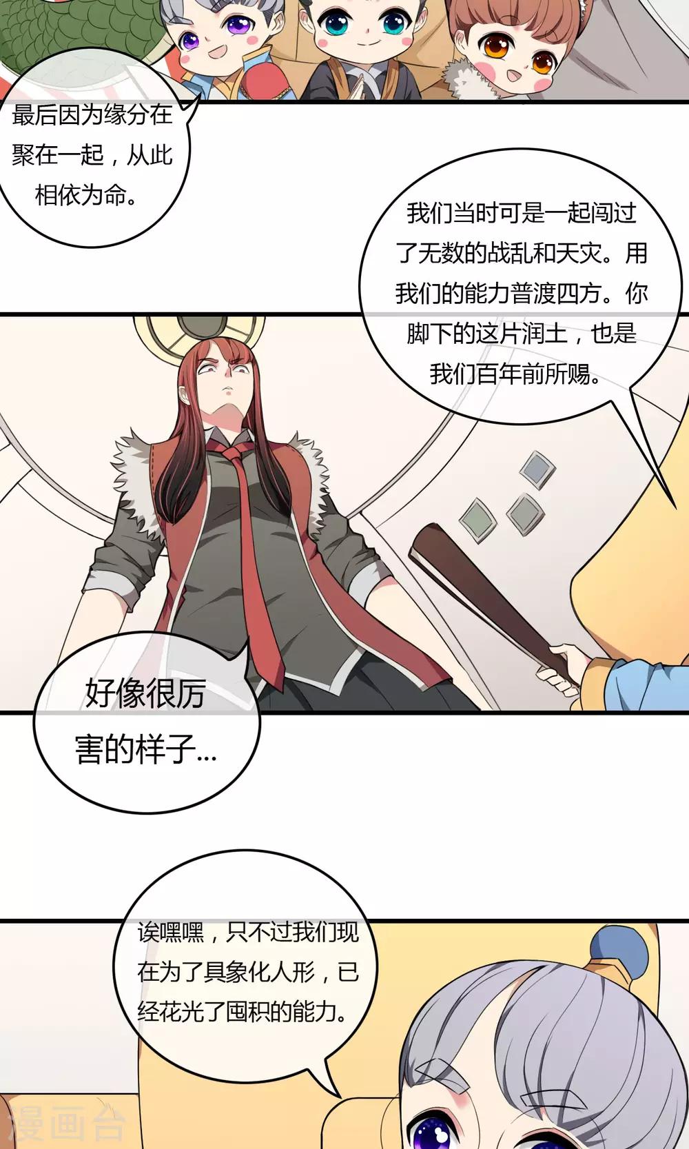 第8话 灵童身世-第9话