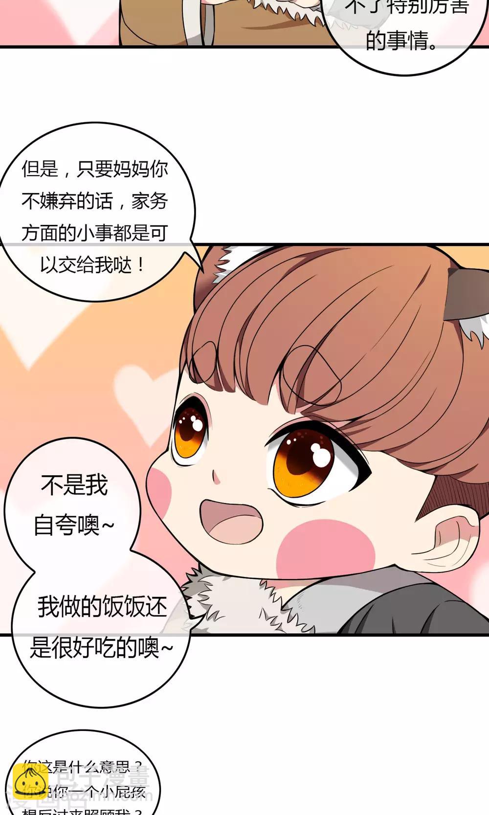 第8话 灵童身世-第9话