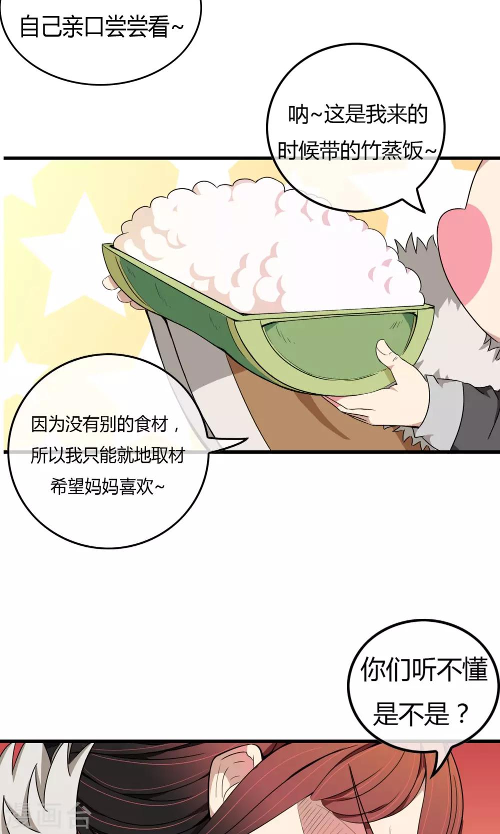 第8话 灵童身世-第9话