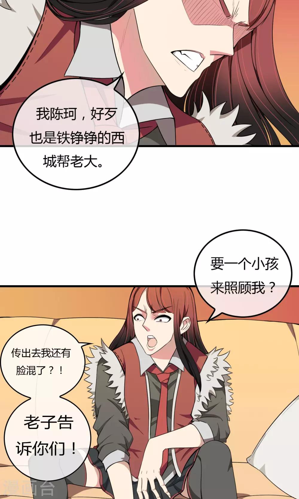 第8话 灵童身世-第9话