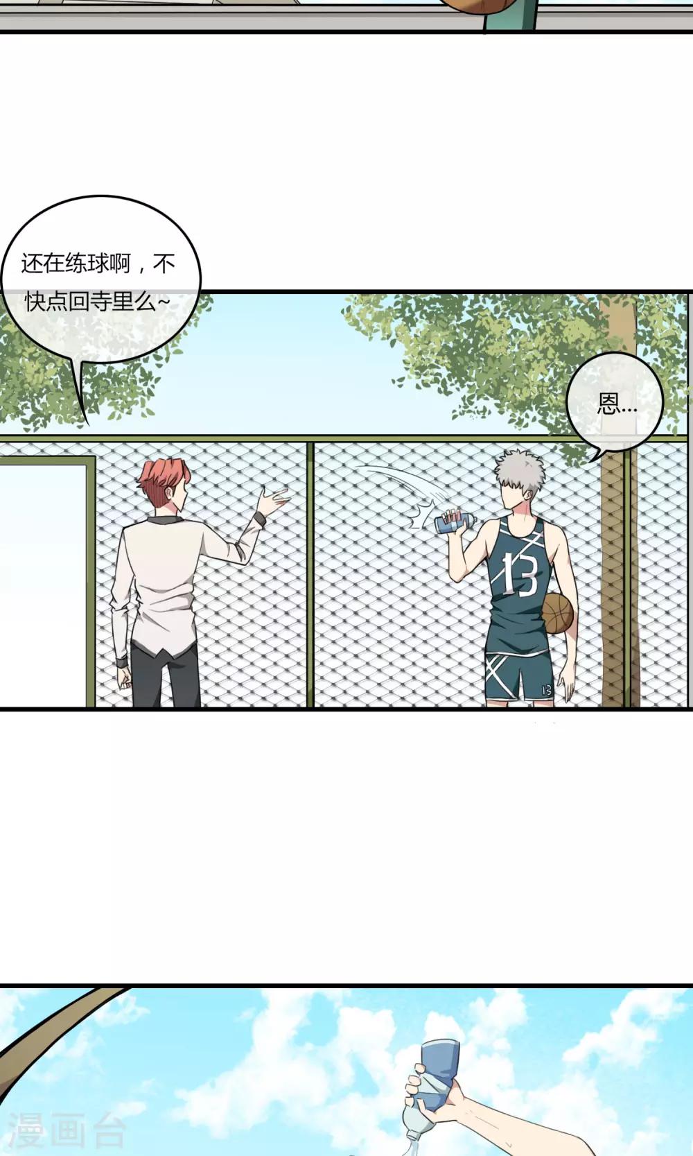 第8话 灵童身世-第9话