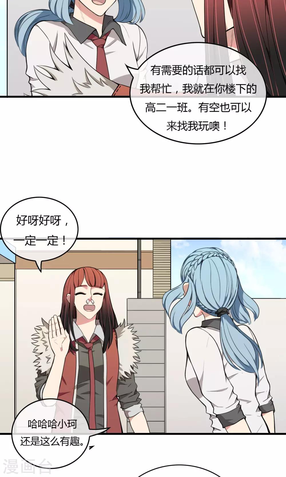 第8话 灵童身世-第9话