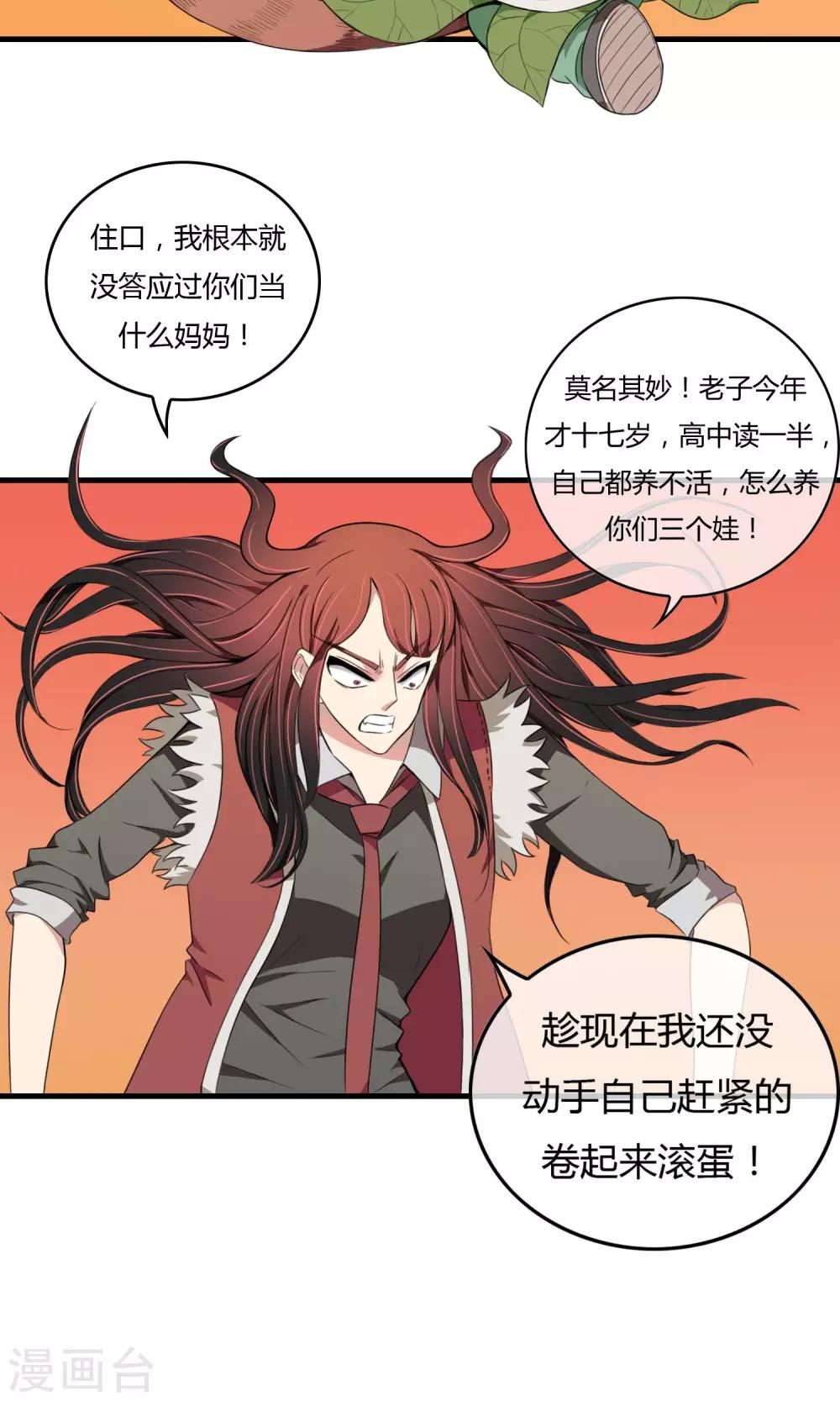 第8话 灵童身世-第9话