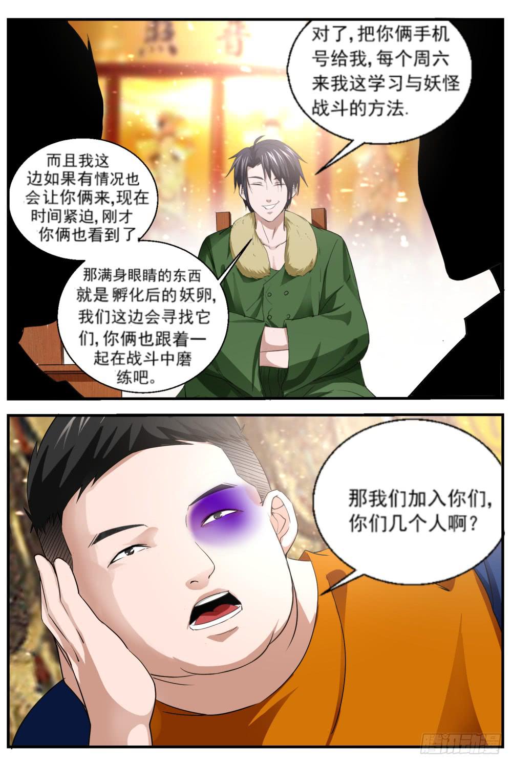 我當鳥人的那幾年 - 9.教訓 - 2