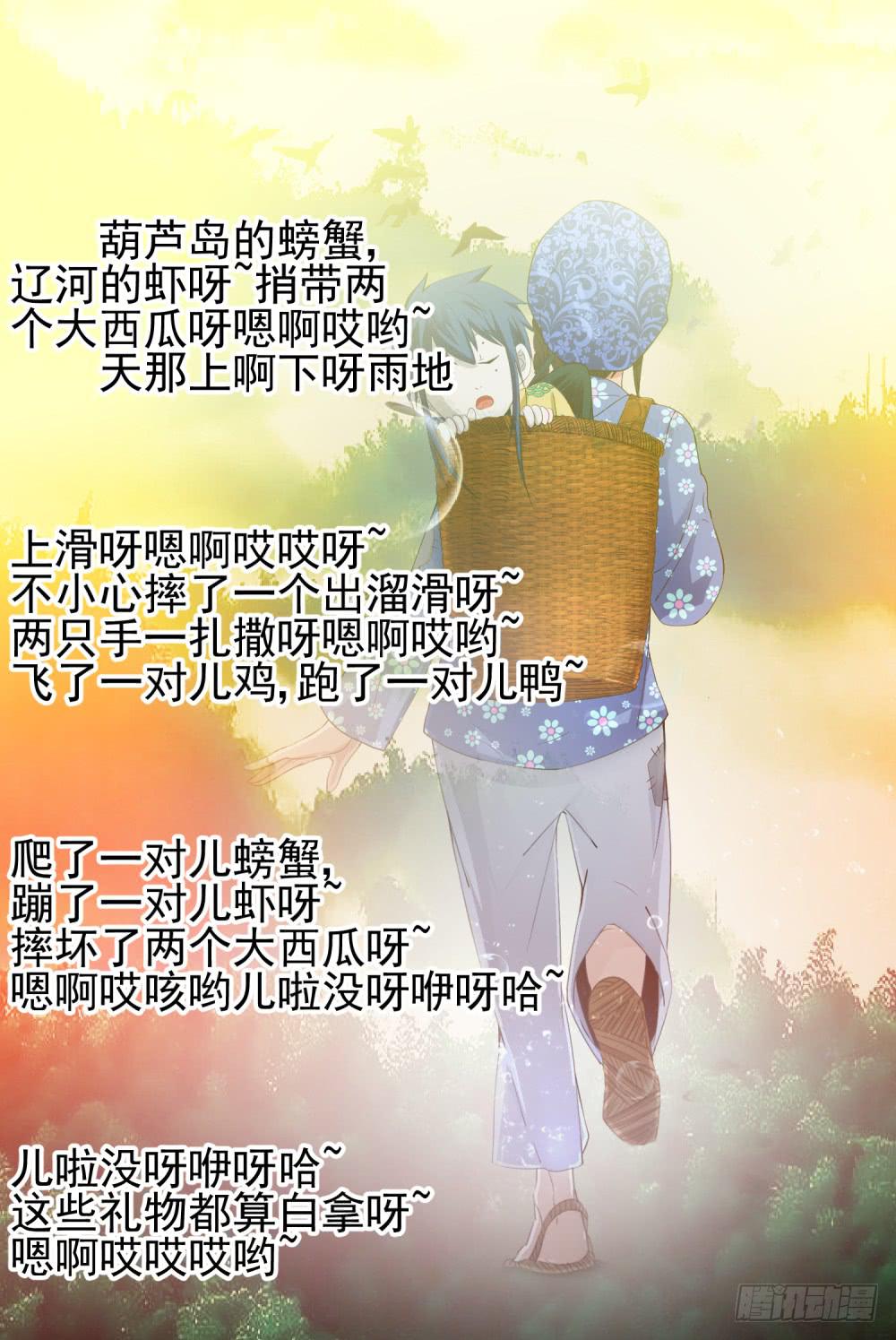 我当鸟人的那几年 - 11.两只老虎 - 4