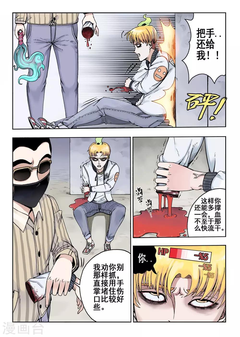 第11话 多管闲事-第11话