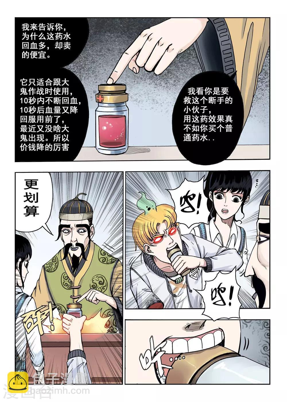 第13话 生意人-第13话