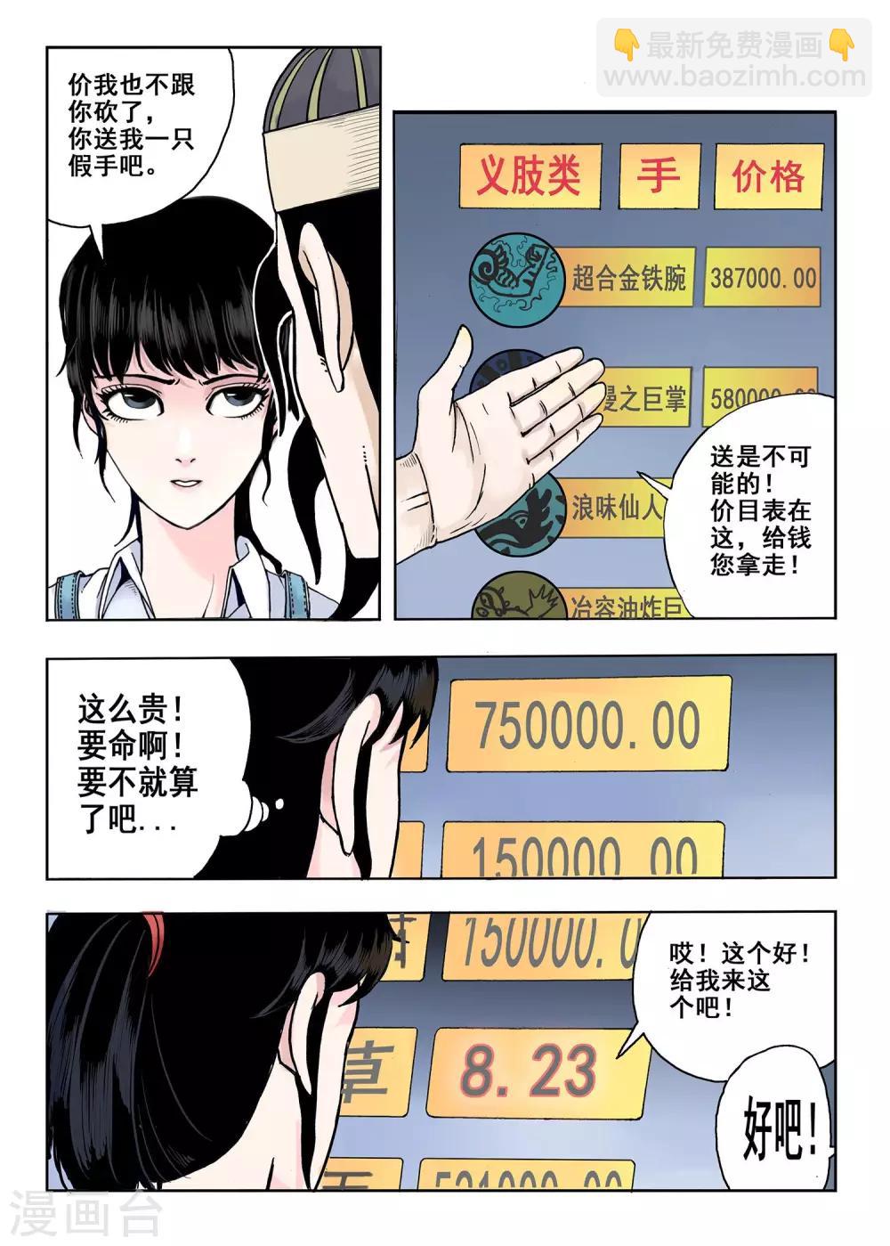 第13话 生意人-第13话