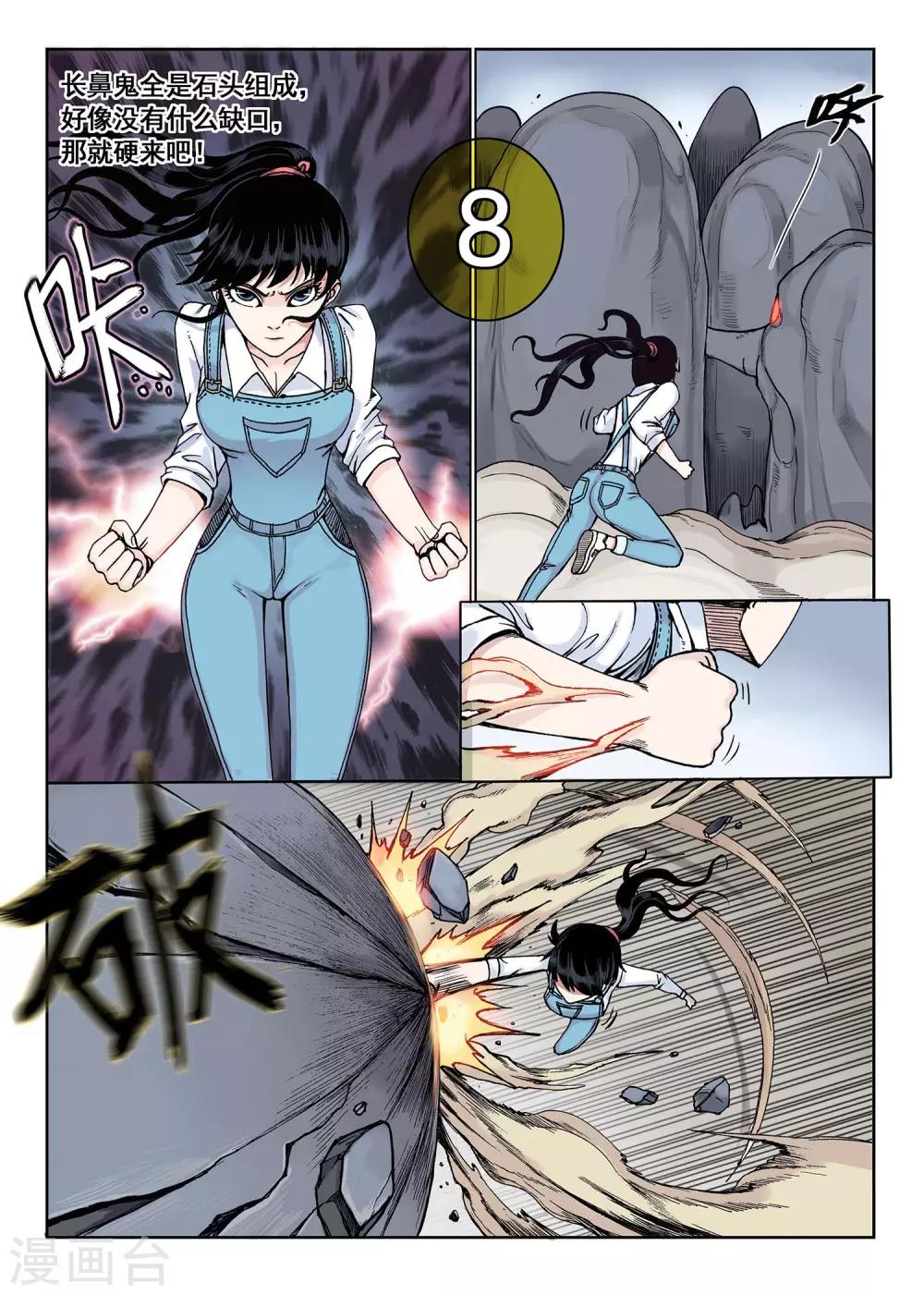 第15话 10秒-第15话