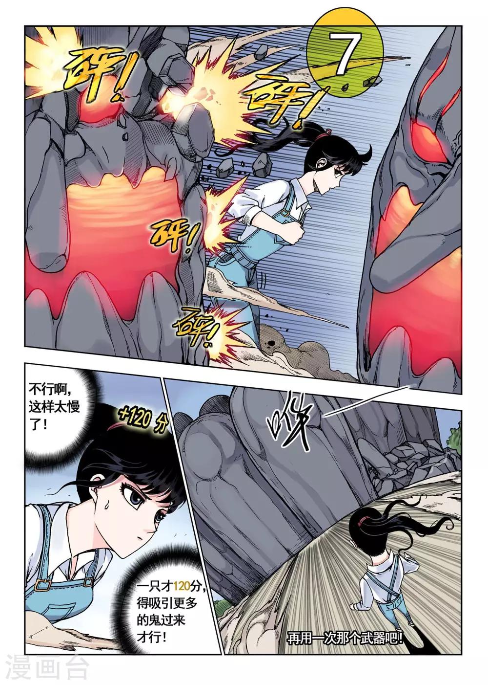 第15话 10秒-第15话