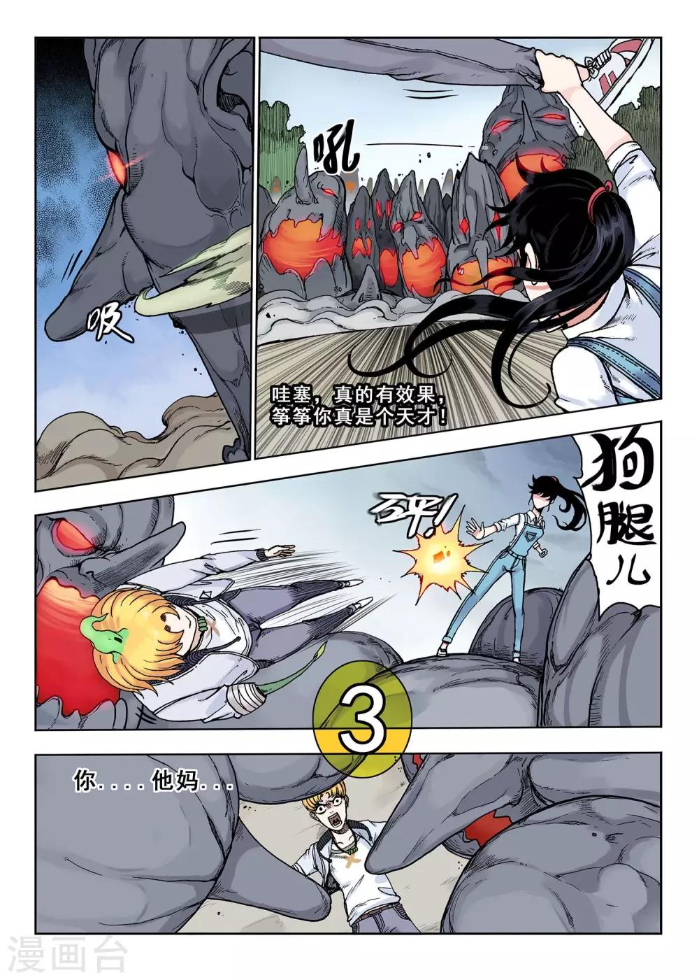 第15话 10秒-第15话