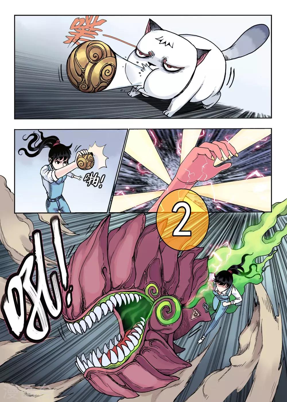 第15话 10秒-第15话