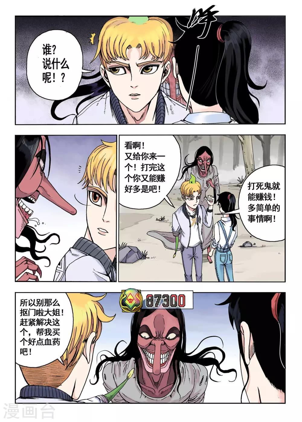 第17话 鸟人-第17话