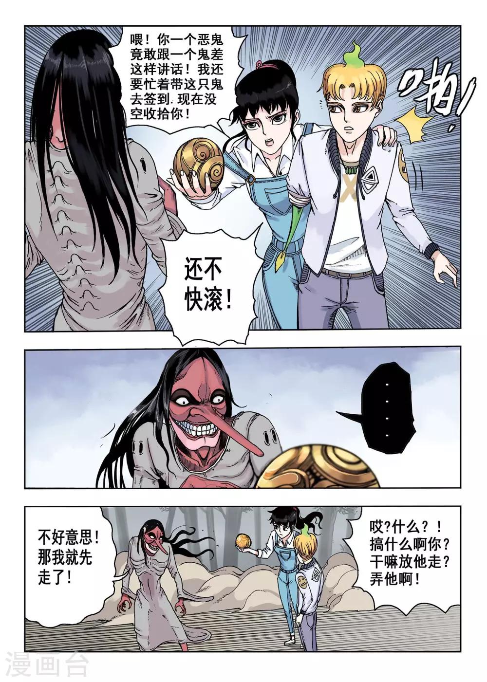 第17话 鸟人-第17话