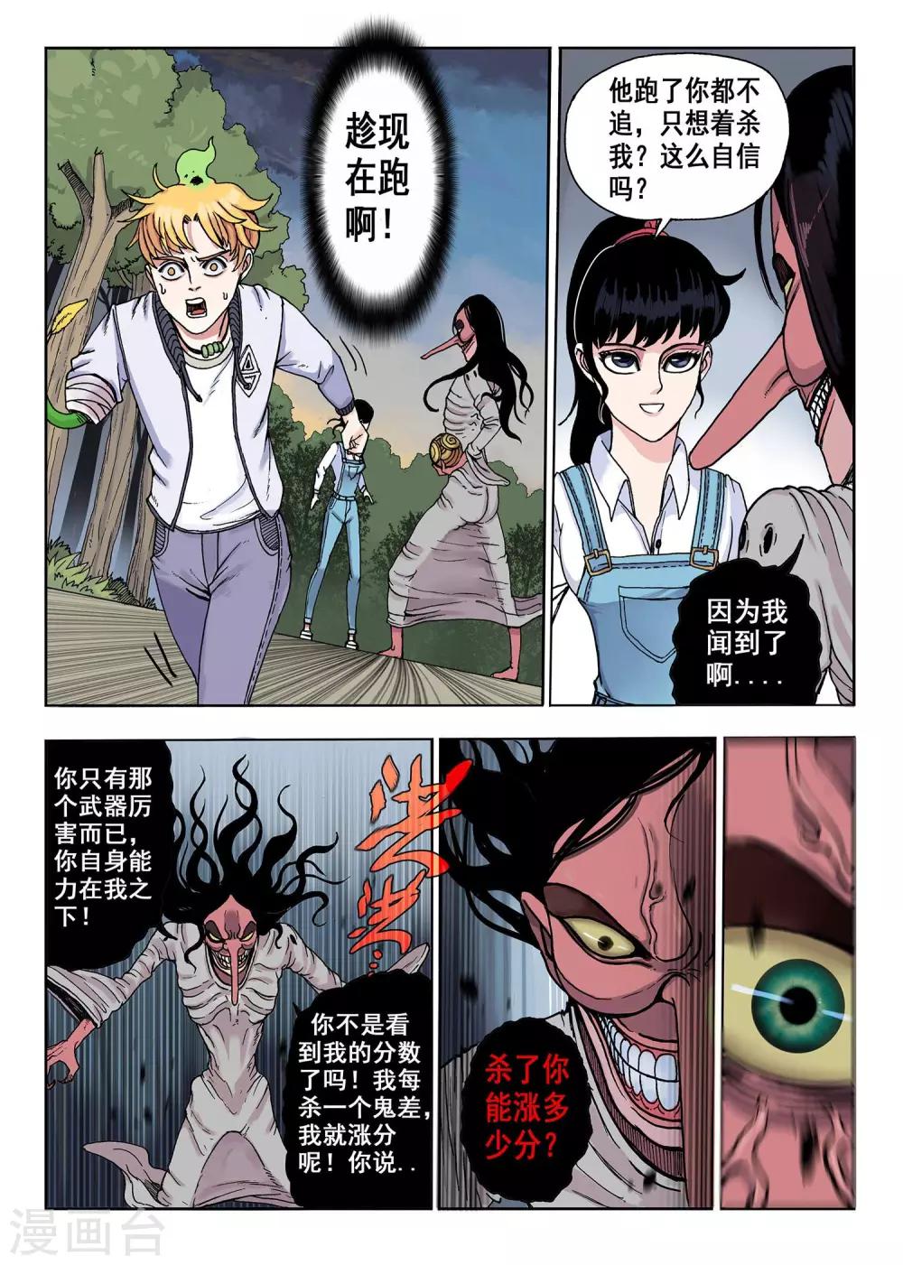 第17话 鸟人-第17话