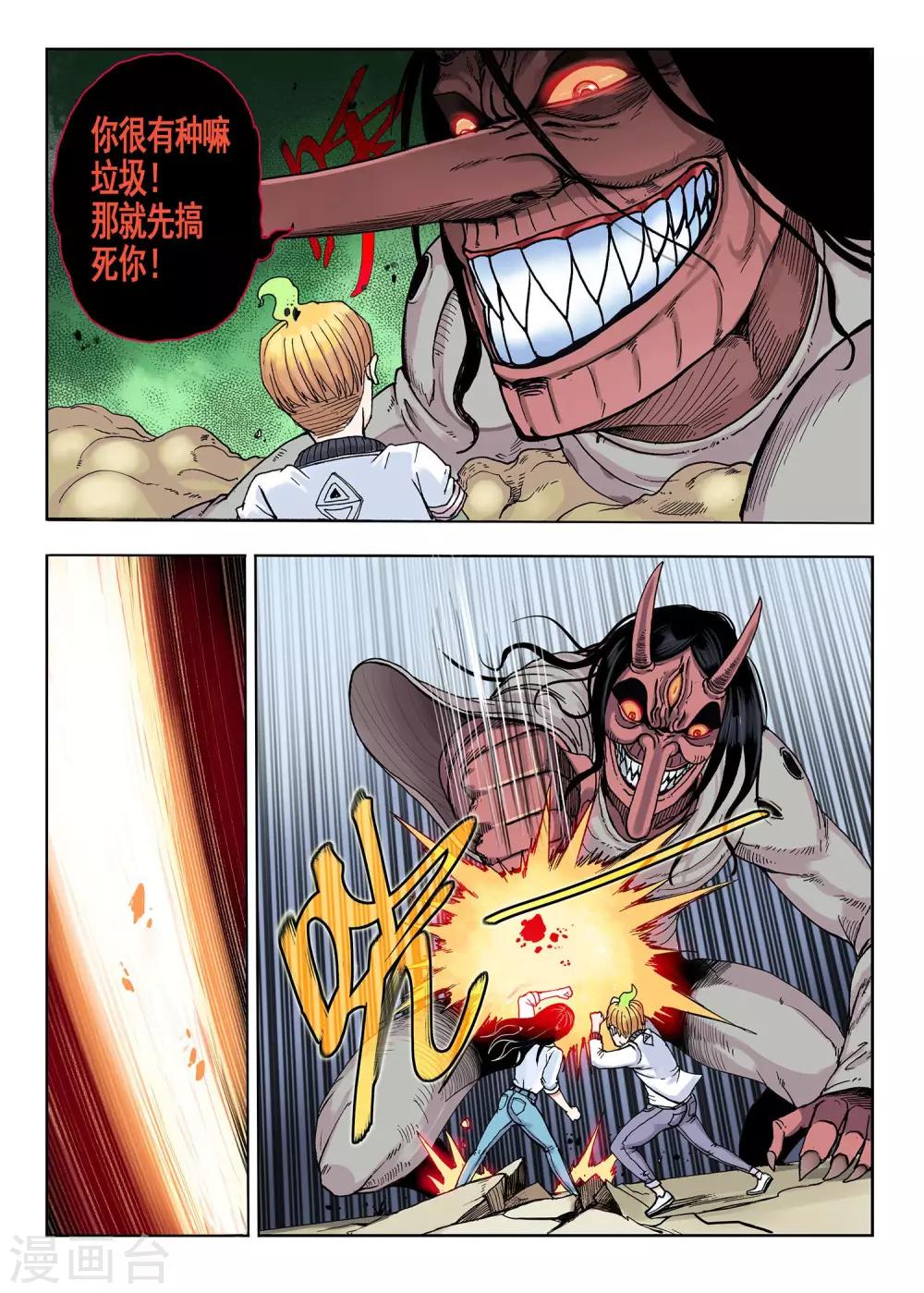 第19话 帮忙？-第19话