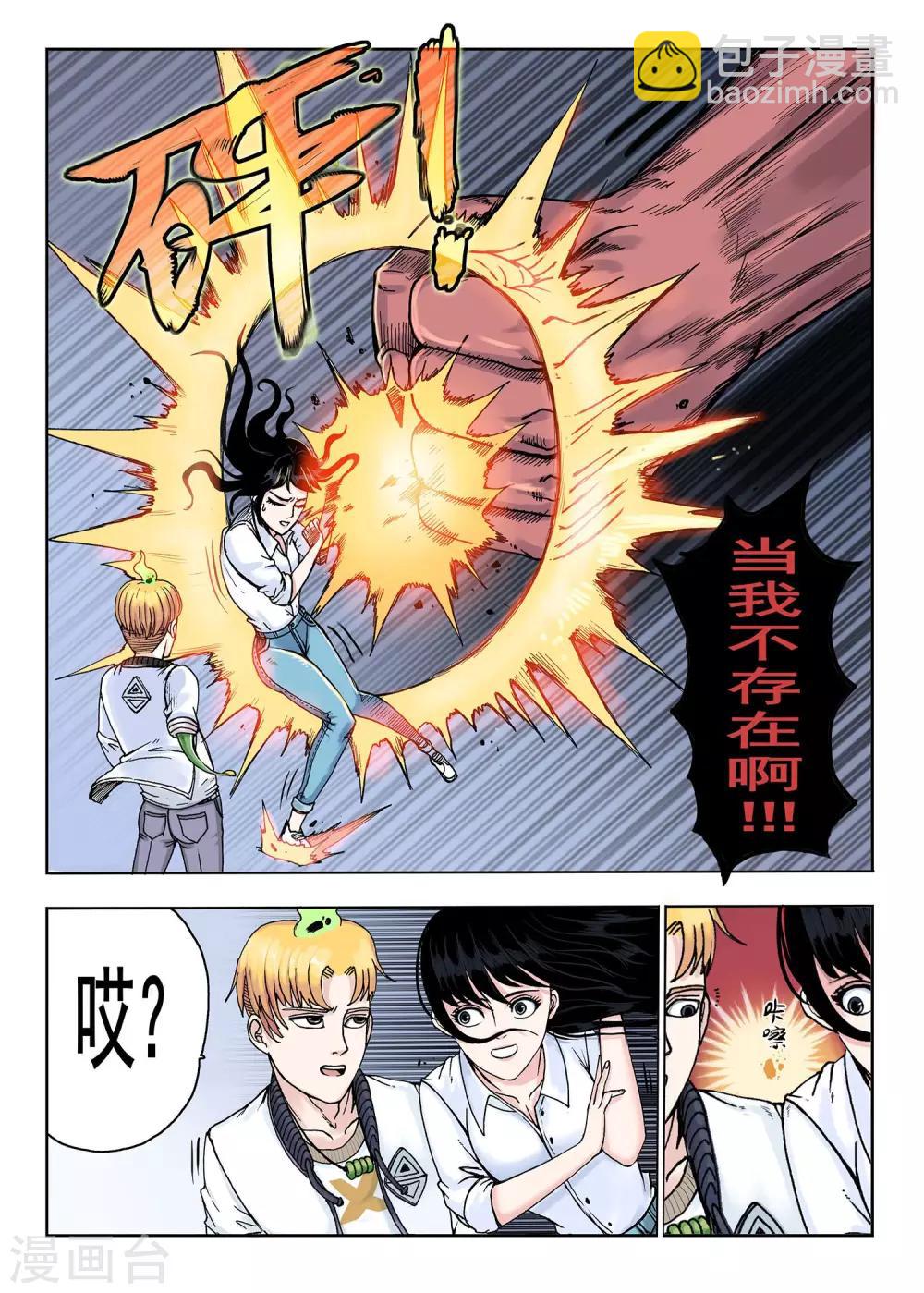 第19话 帮忙？-第19话