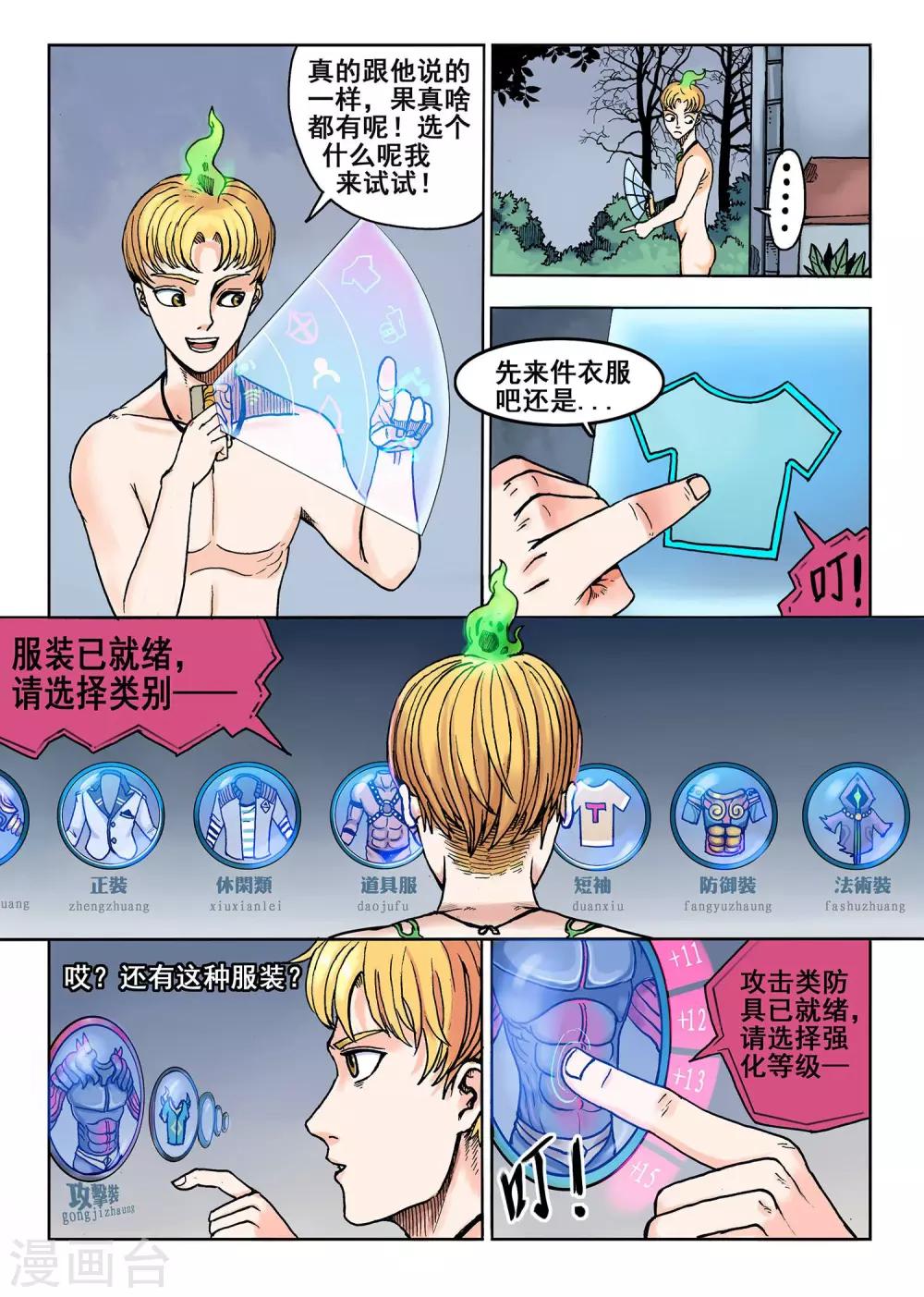 第3话 至尊服务-第3话