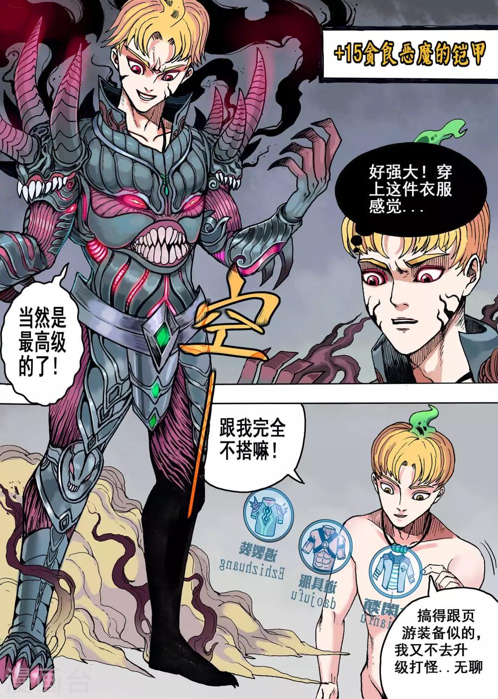 第3话 至尊服务-第3话