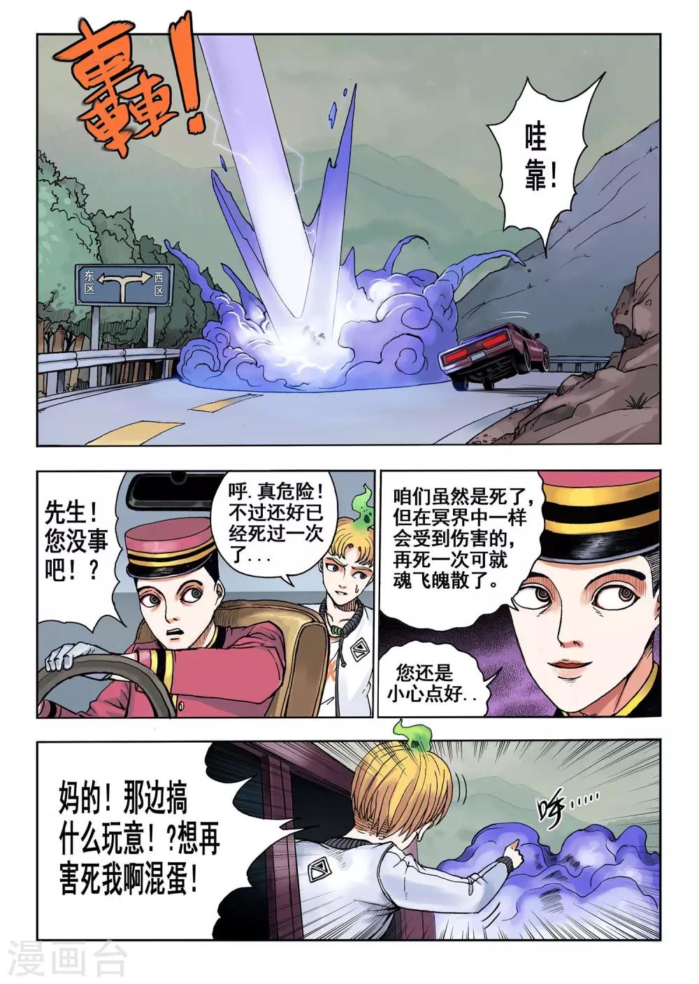 第3话 至尊服务-第3话