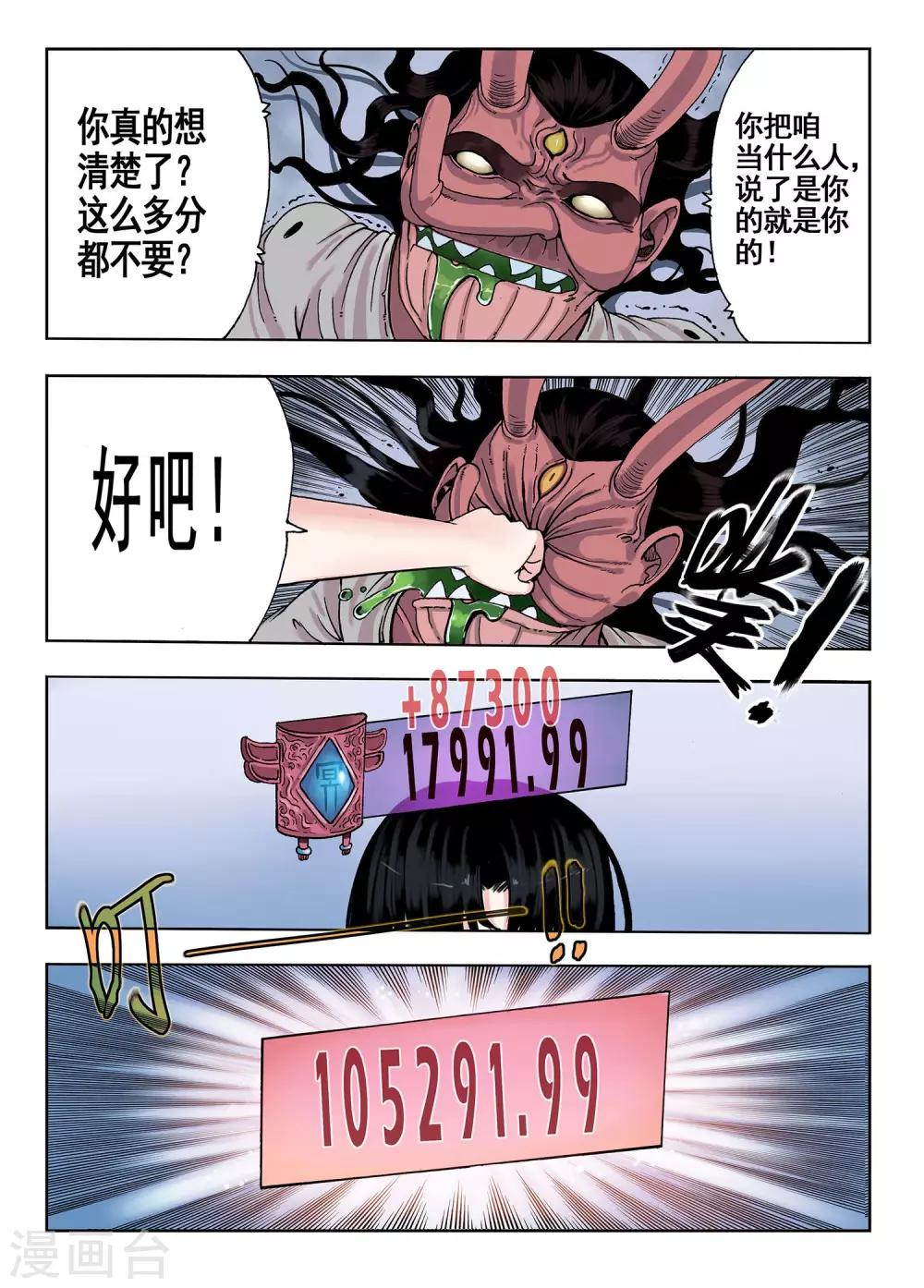 第21话 武器部-第21话