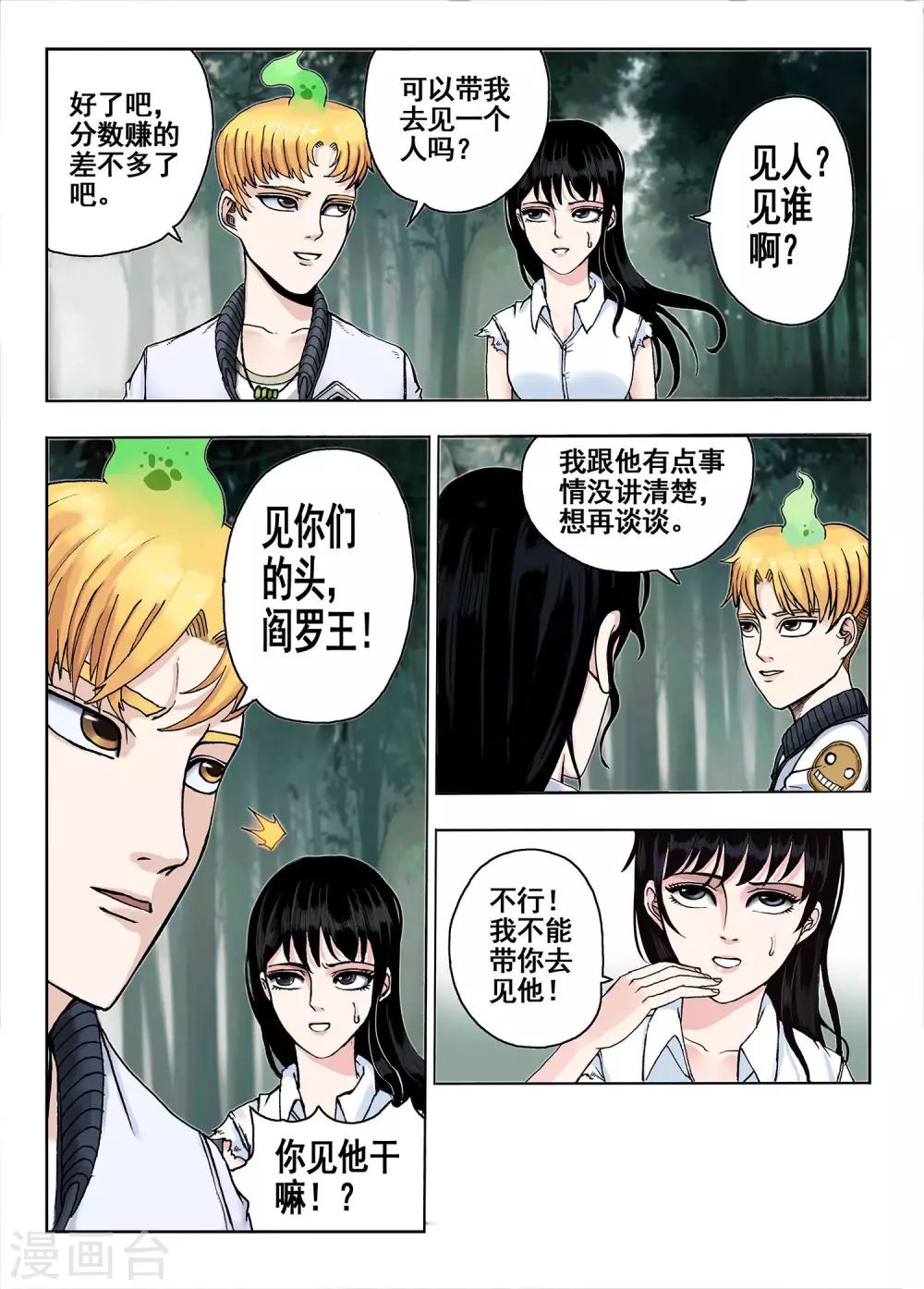 第21话 武器部-第21话