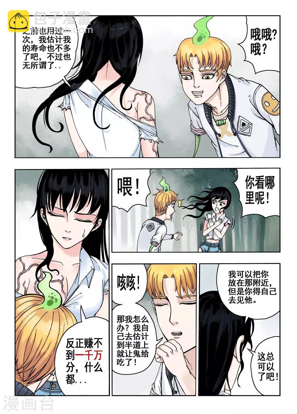 第21话 武器部-第21话