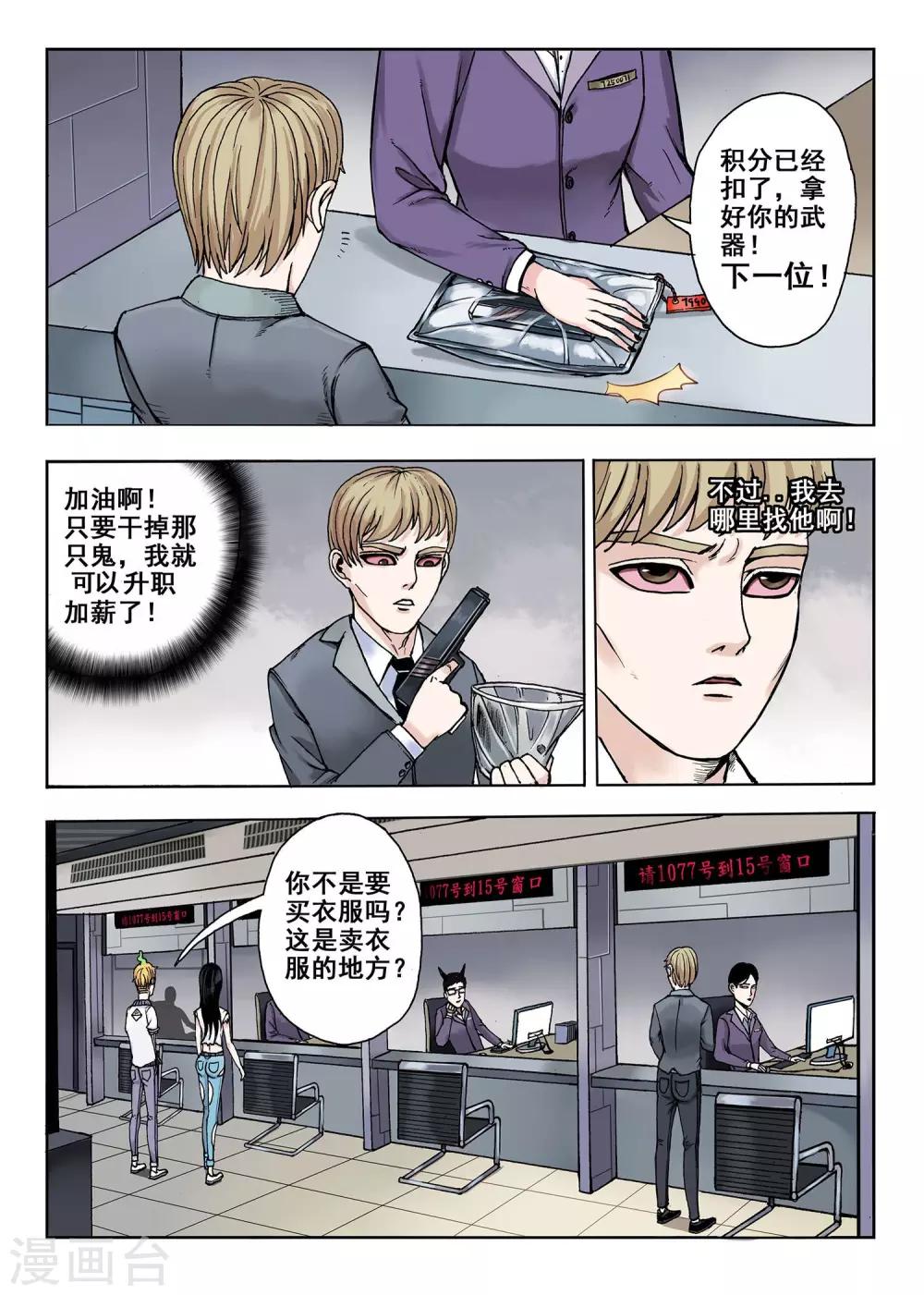 第21话 武器部-第21话