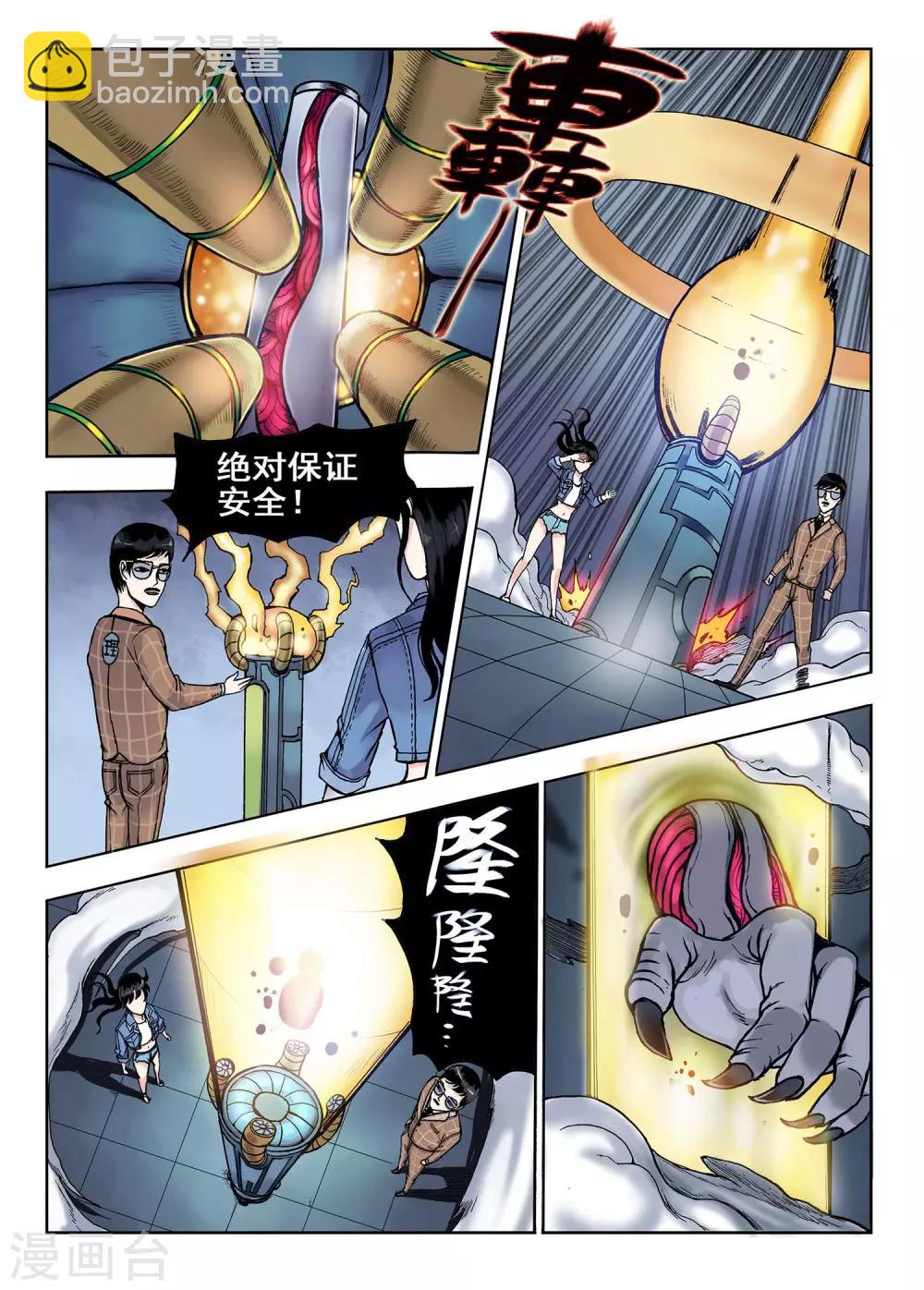 第25话 压制-第25话