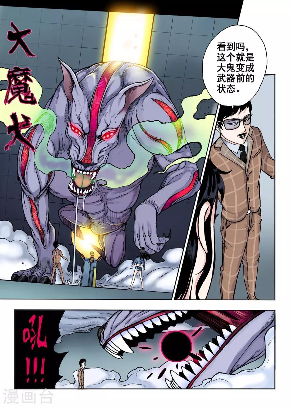 第25话 压制-第25话