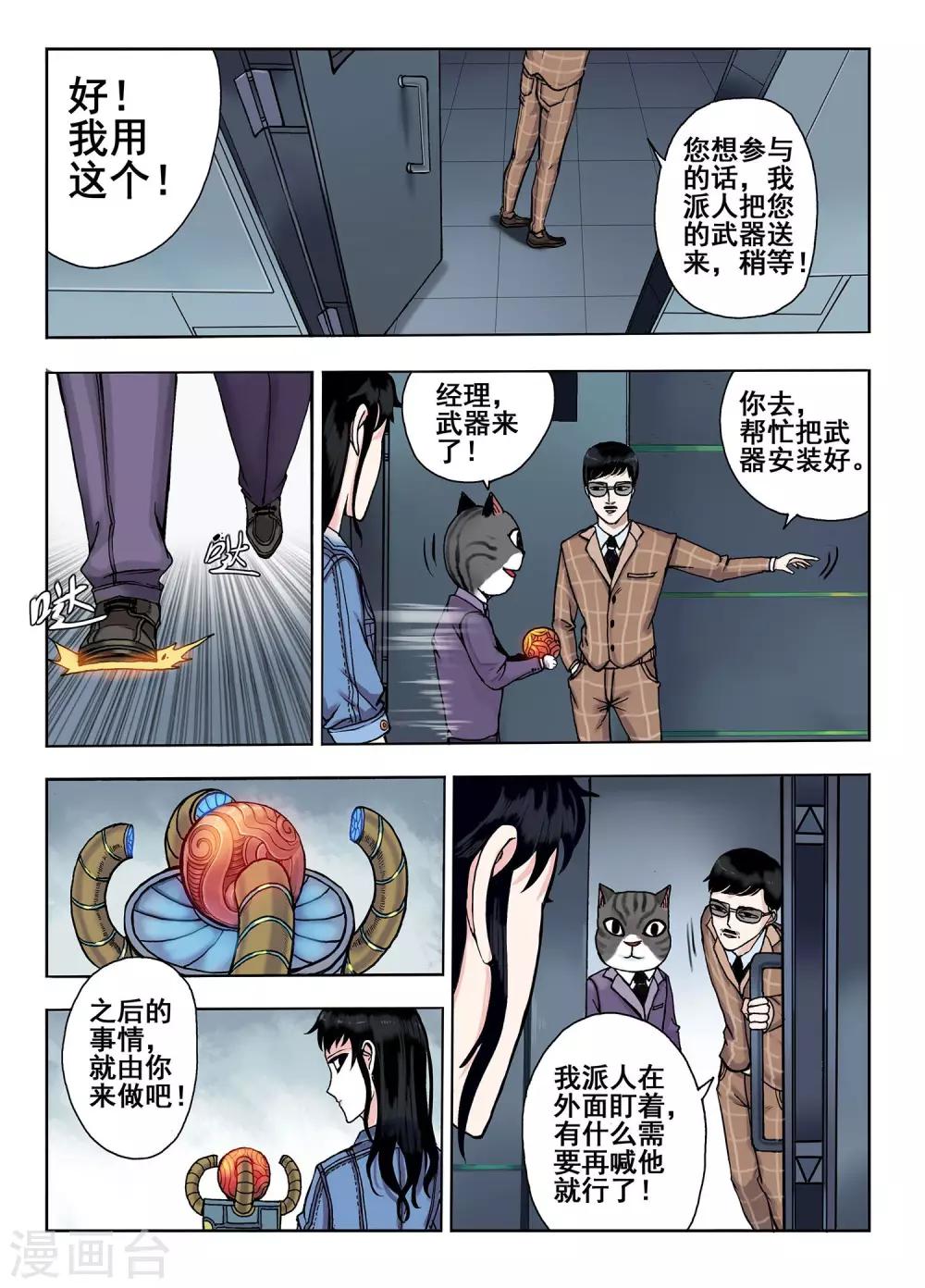 第25话 压制-第25话