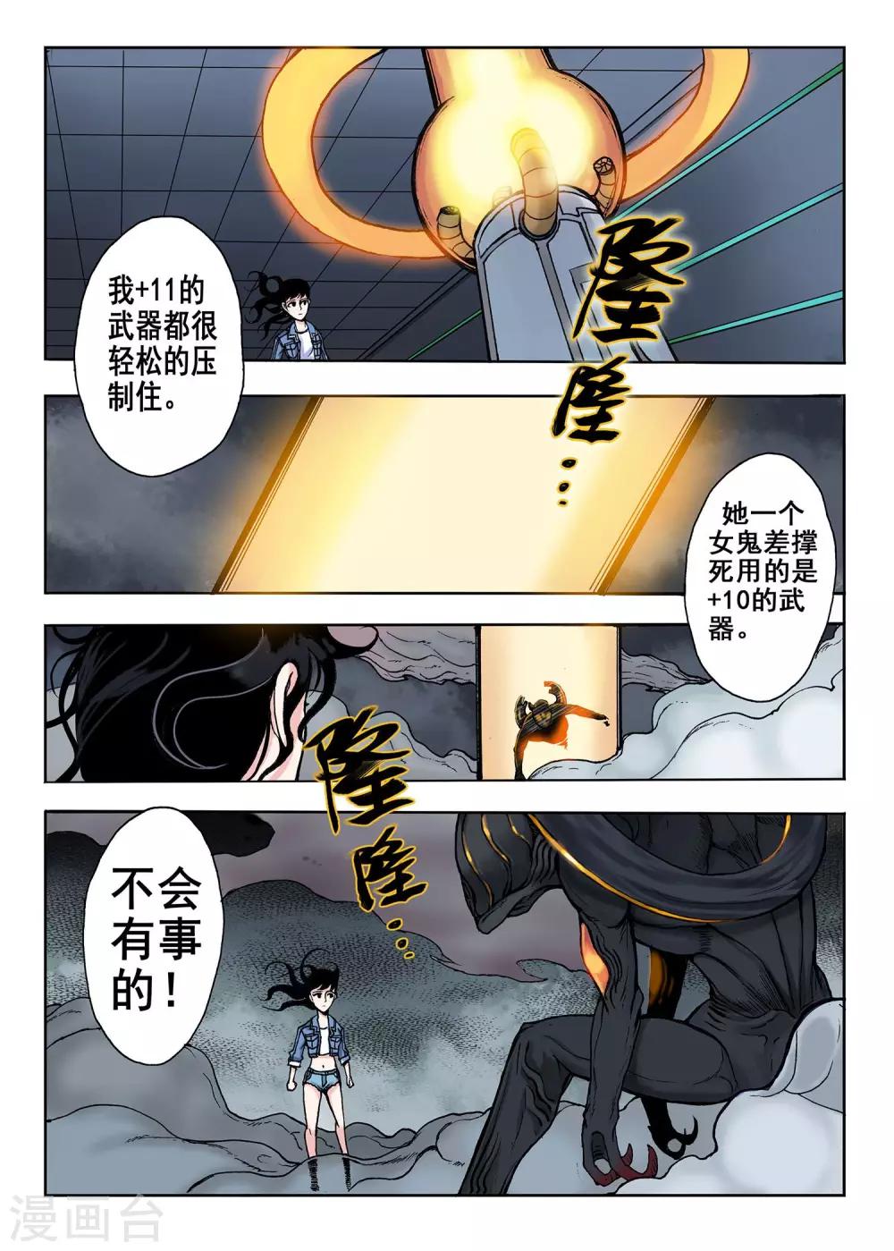 第25话 压制-第25话