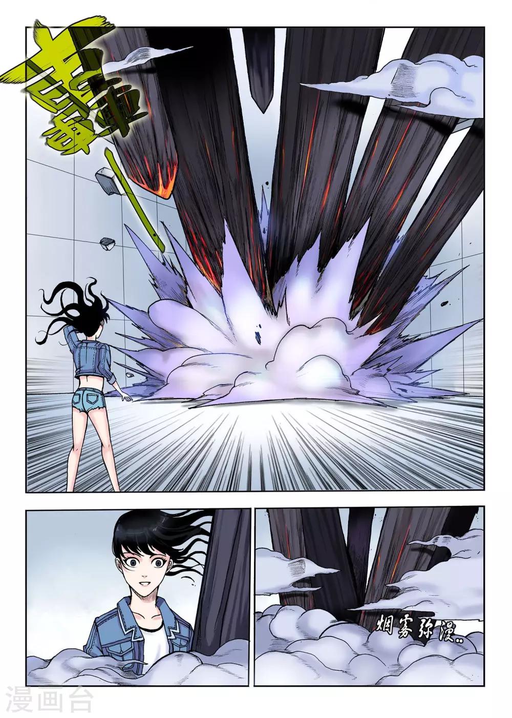 第27话 武器的秘密-第27话