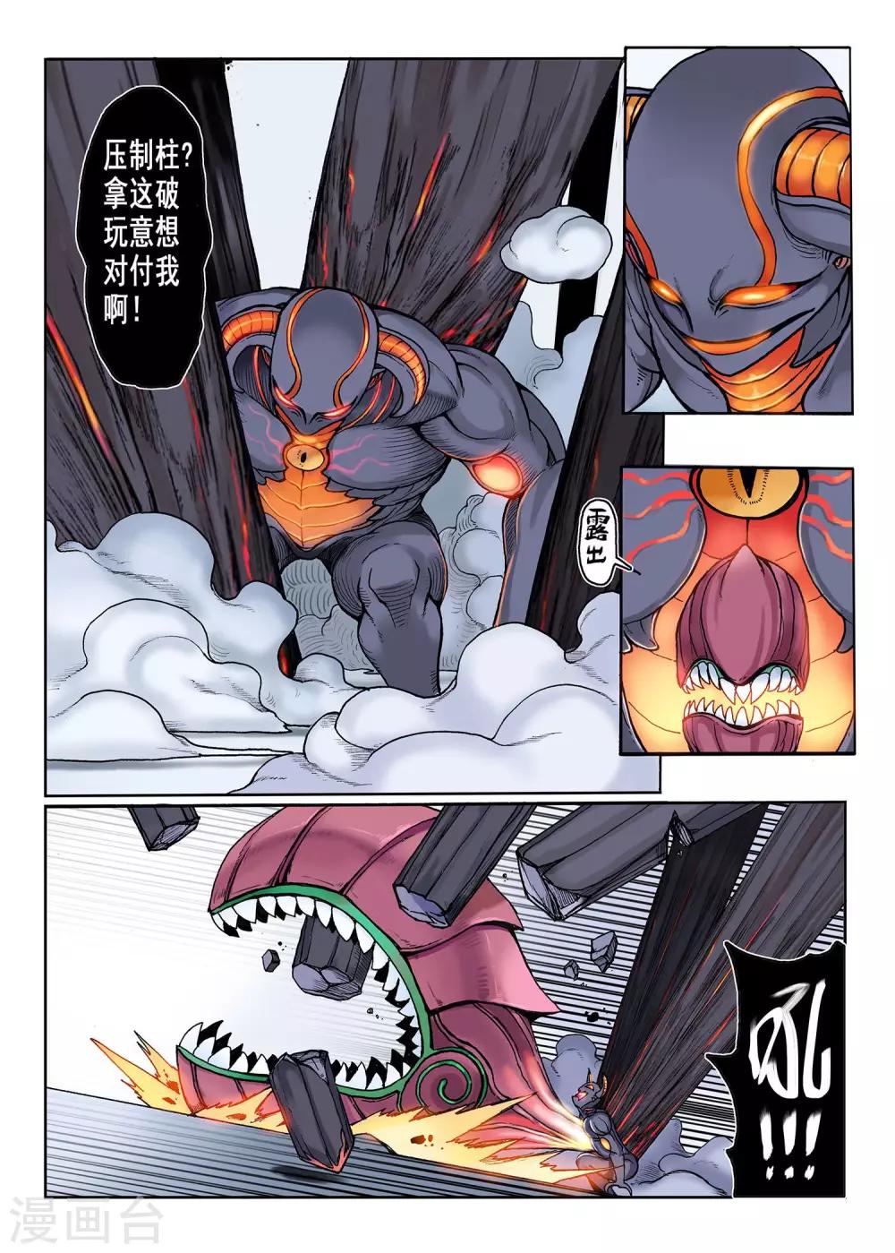 第27话 武器的秘密-第27话