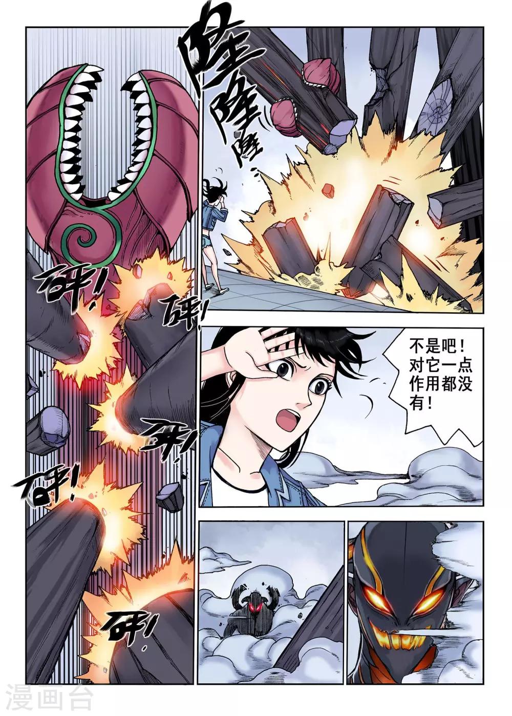 第27话 武器的秘密-第27话