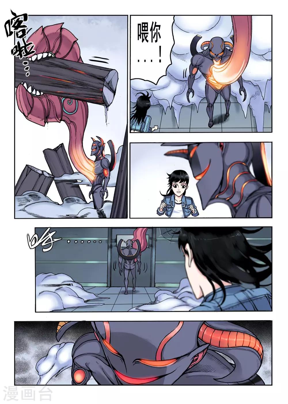 第27话 武器的秘密-第27话