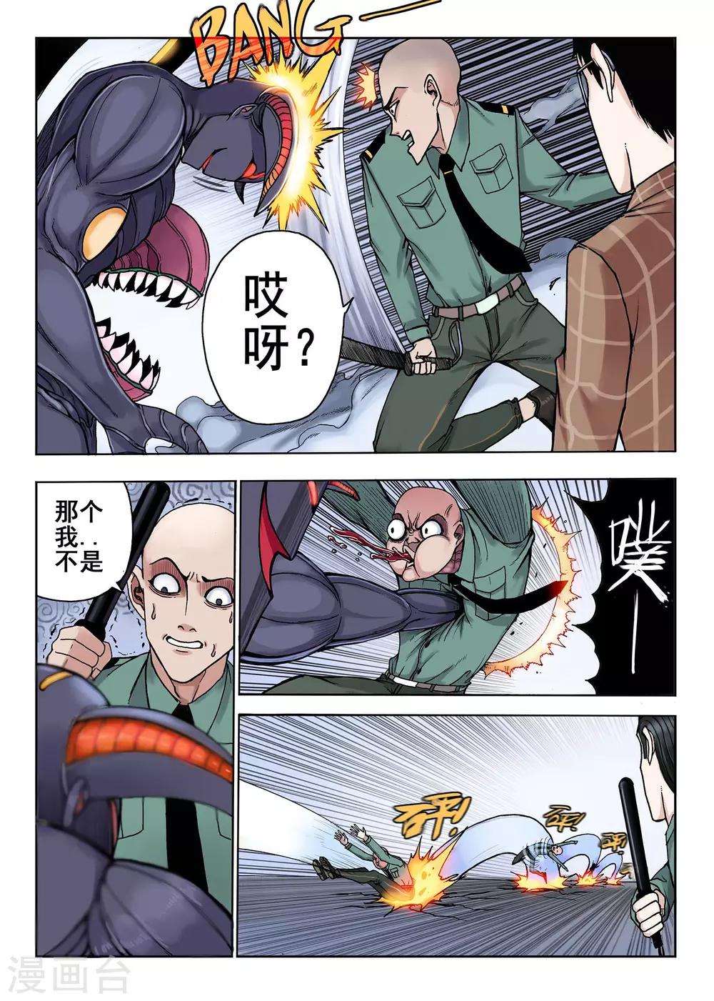 第29话 脱衣服吧-第29话